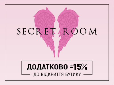 Открытие бутика SECRET ROOM