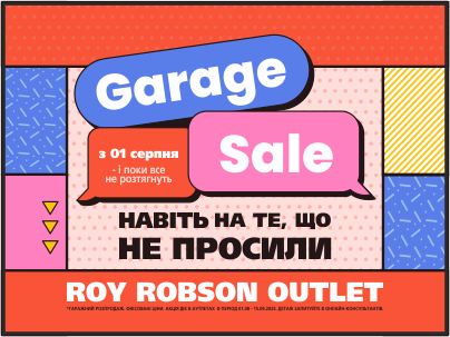 GARAGE SALE в аутлетах Roy Robson! 