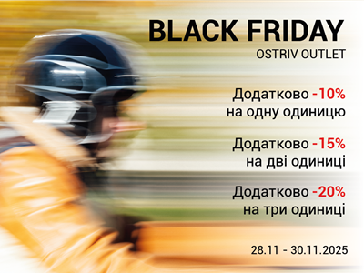 Чорна пʼятниця  в OSTRIV OUTLET!