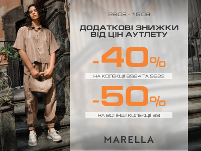 Final Sale в Marella аутлет!